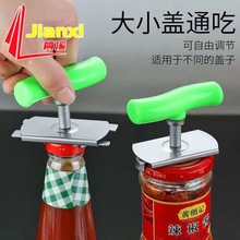 省力拧盖器不锈钢开瓶器开罐器起瓶器饮料开盖器玻璃罐头开盖神器