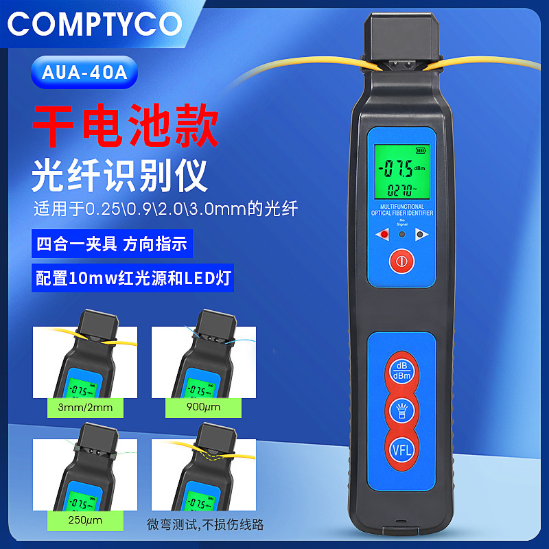 Aua-40A/40D Fiber Optic Signal Recognition Instrument Identifier 10Mw Red Light Source All-In-One Machine Single Multi-Mode Four-In-One