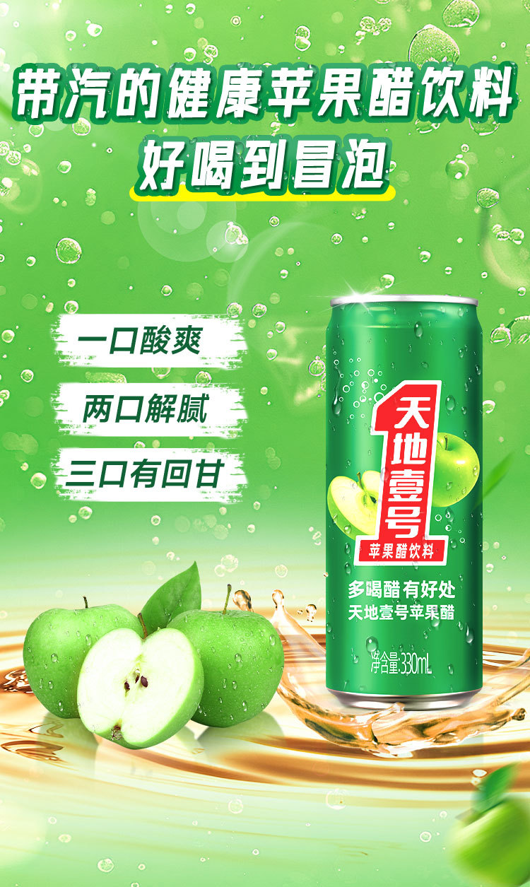 330电商版详情_04