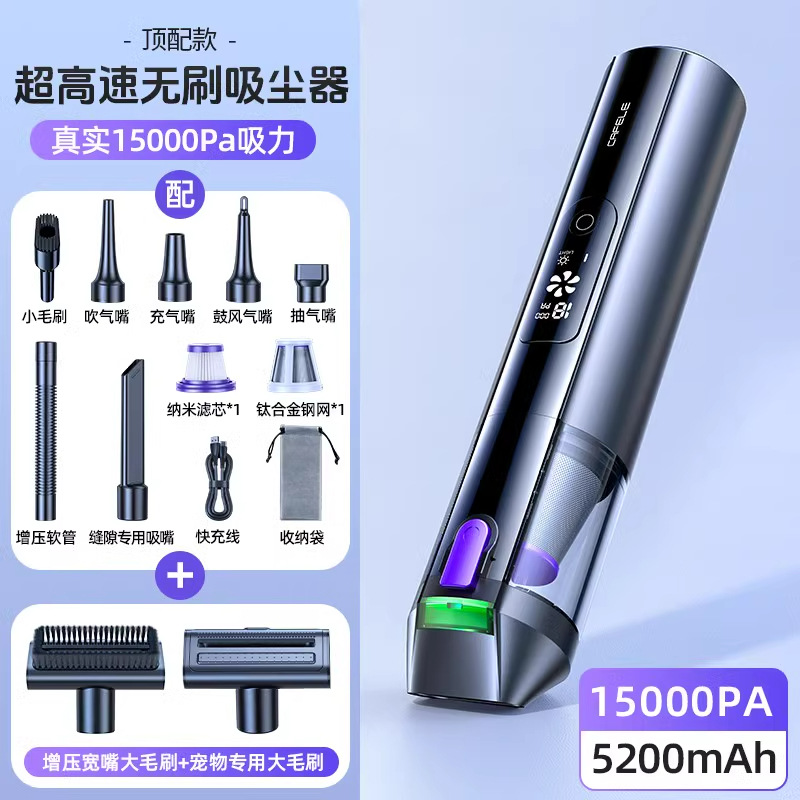럭셔리 모델 5200mAh [15000pa★불고, 빨고, 펌핑하고 충전하는 올인원] 무료 애완동물 헤어브러시