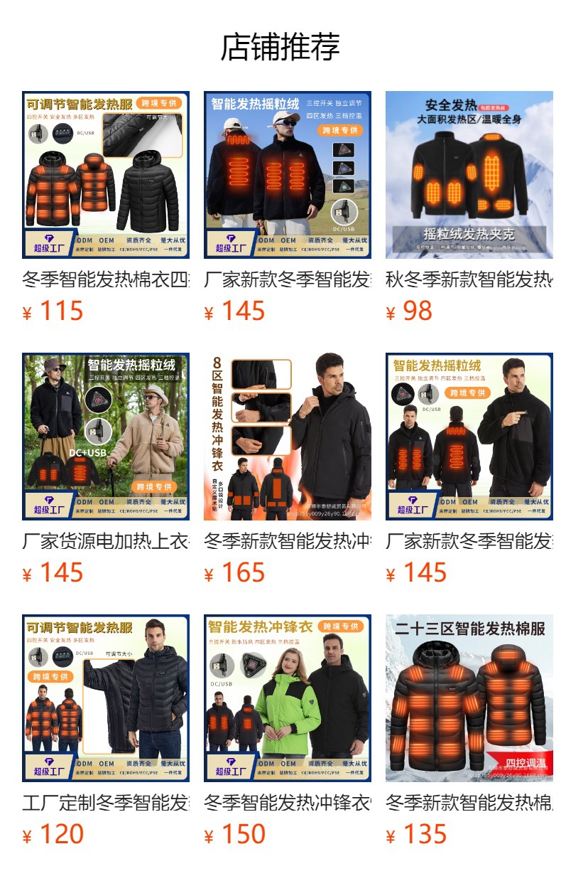 预览状态下无法点击,发布后,可点击跳转到对应的商品页面