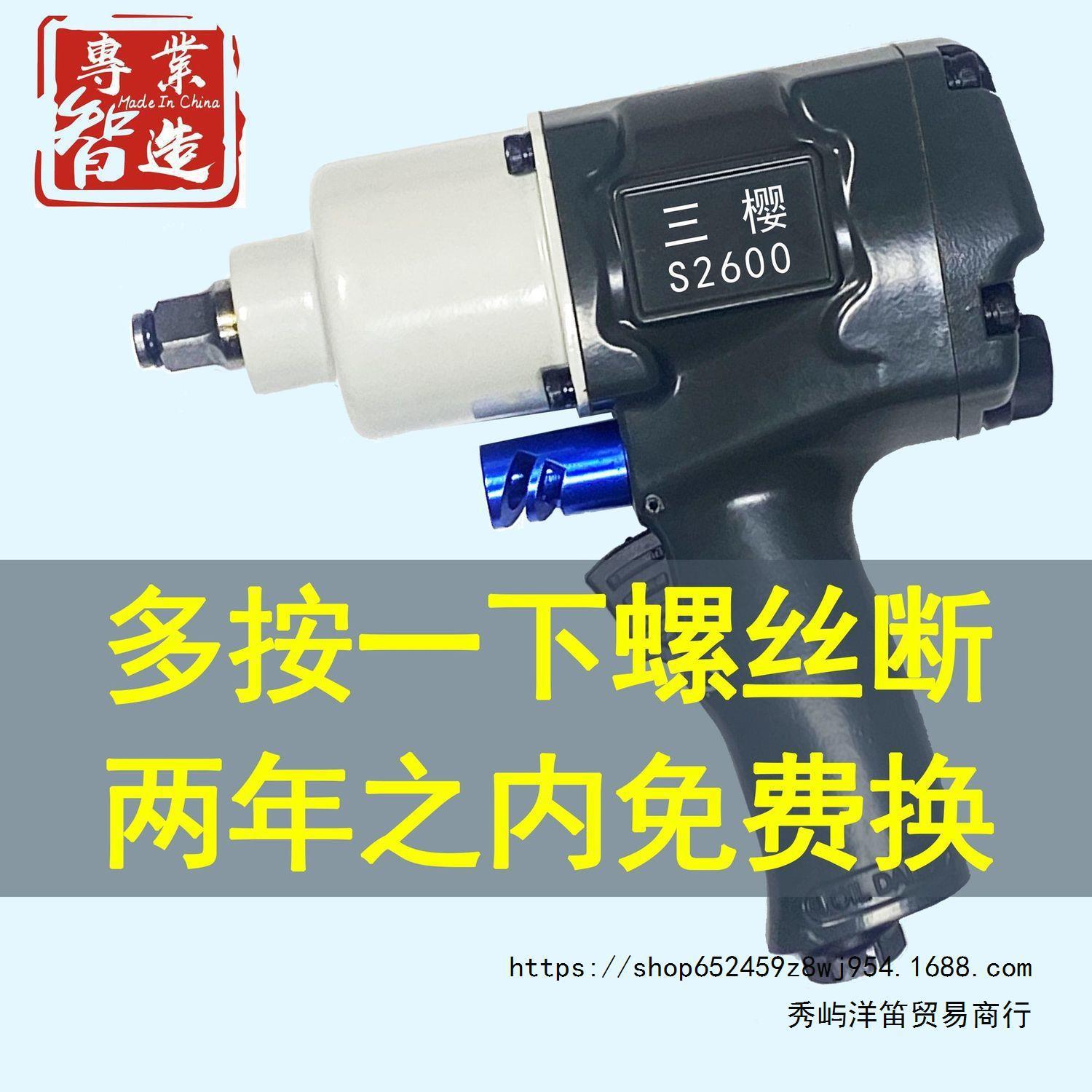 【日本三樱】进口大扭力小风炮气动扳手风扳 工业装配专用汽修