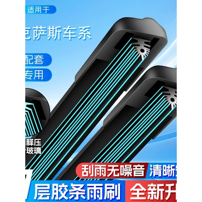 11-layer wipers suitable for Lexus es250, es240, RX270, is300, e350, NX200t, frameless