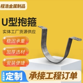 卡箍、抱箍;配电箱;排水系统