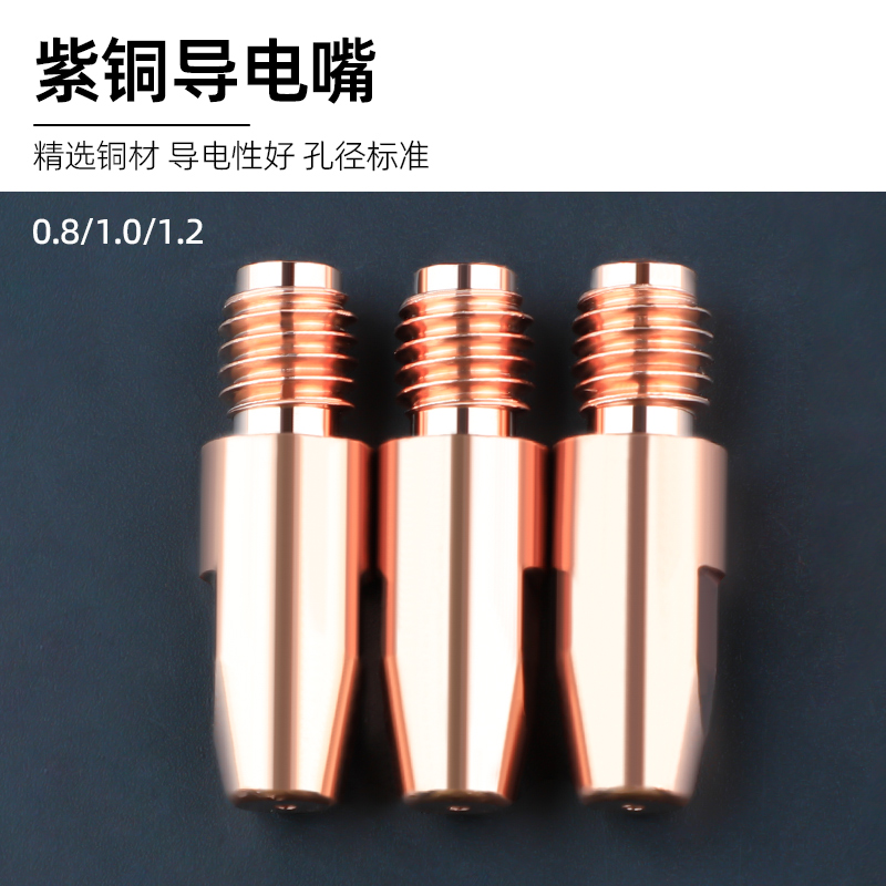 适用日皓500W机器人水冷焊枪配件保护咀喷嘴导电嘴座自动焊枪头