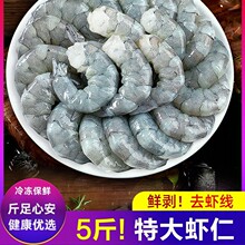 大虾仁无冰鲜冻青虾仁即食低脂去虾线冰冻鲜活速冻冷冻虾肉商用