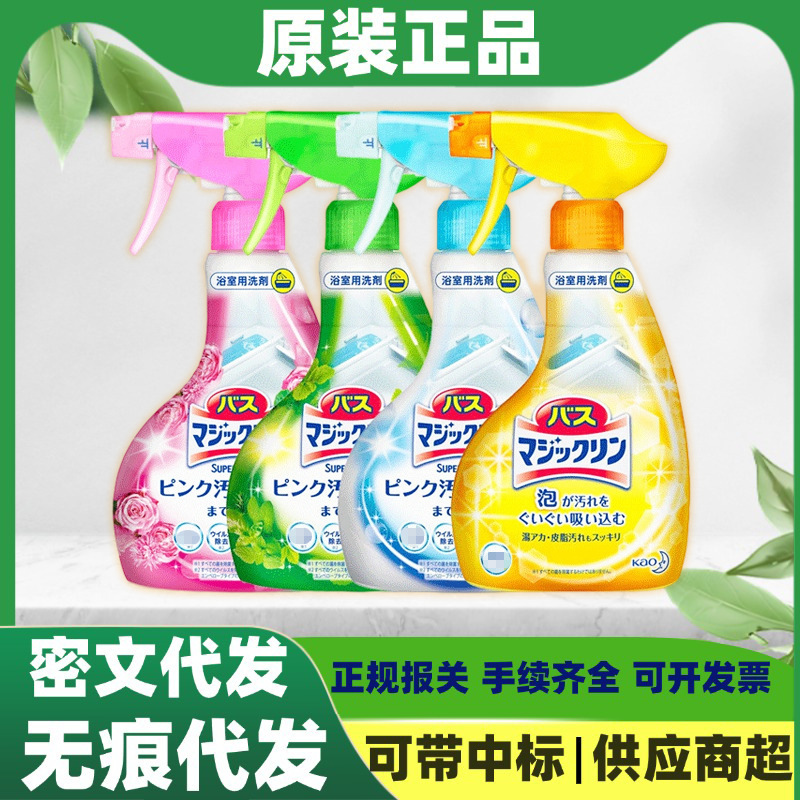 Japan Imported Kao Bathroom Cleaner Tile Glass Mirror Decontamination 350ml Scale Removal Multi-Purpose Japan Imported Kao Bathroom Cleaner Tile Glass Mirror Decontamination 350ml Scale Removal Multi-Purpose