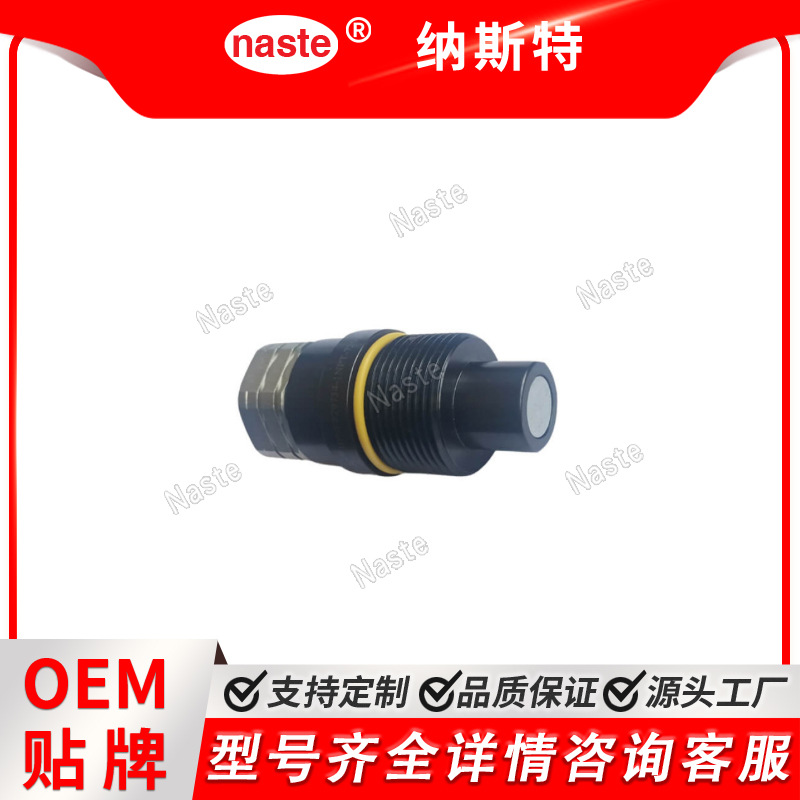 HFSFP29738 -1/2"NPT 平面快速接头