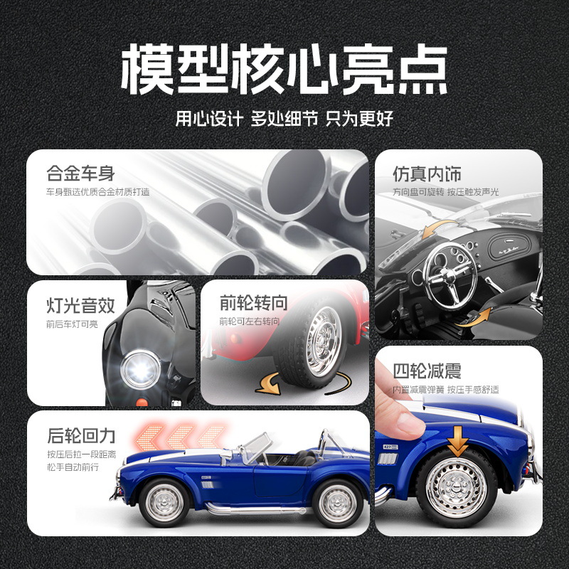 1: 22 Cobra modelo de coche deportivo convertible decoración retroceso luces juguetes para niños modelo de automóvil de simulación al por mayor image 3