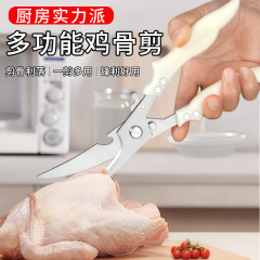 ステンレスはさみキッチン用多機能キッチンはさみ肉の骨を切って魚を切って強力な鶏の骨を切ってはさみます。