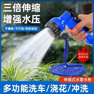 Multi-functional car washing water pipe household watering water gun telescopic water pipe garden washable water pipe suit foot meters