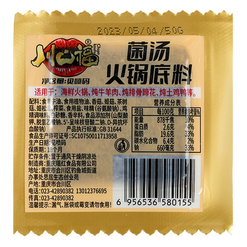 Гобактериальный суп из горячего горшка, три свежих прозрачных супа, не острый суп, небольшой горячий горшок Чунцин домашние приправы оптом