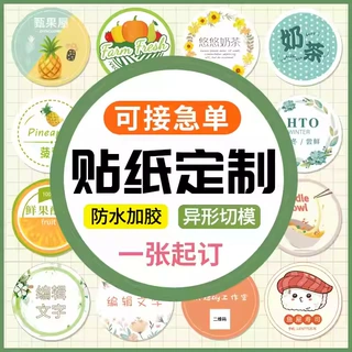 logo贴纸二维码贴纸印刷广告贴纸定制印刷烫金产品合格证标签定做