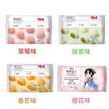 10月产百草味麻薯团子爆浆糯米滋抹茶干吃汤圆雪媚娘夹心糕点糍粑