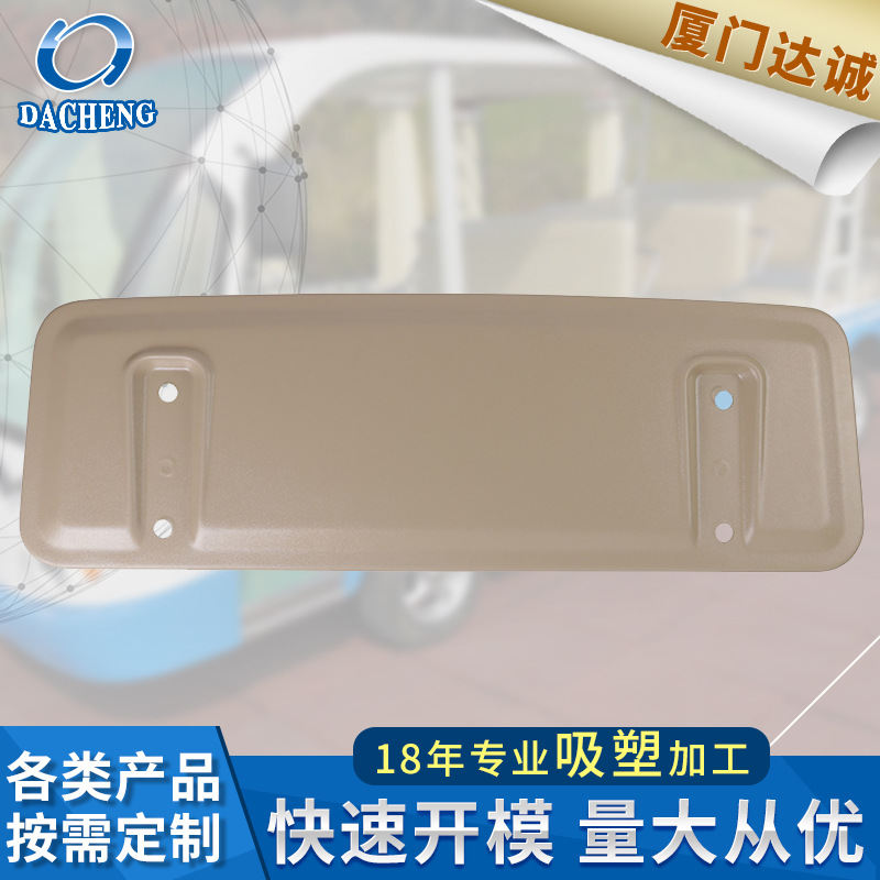 塑料保护罩汽车配件abs外壳厚板吸塑现货 观光车车顶厚片吸塑顶棚