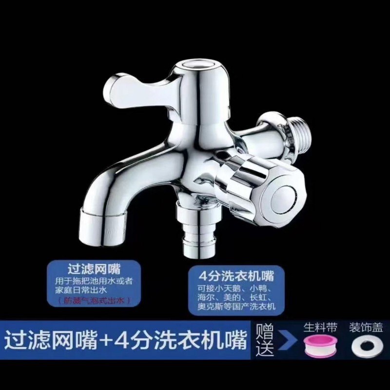 Jiubo Han 4点銅コア洗濯機の蛇口、1つの入口と2つの出口、クイックオープンモッププール、防滴、厚く長くなった蛇口|undefined