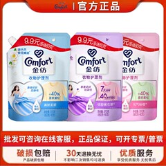 金織衣類看護剤柔順剤保護服柔らかい家庭服910gラベンダー桜清新柔順
