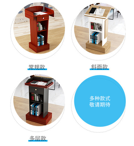 Podium, speaking podium, simple and modern welcome podium, reception podium, consultation table, hosting podium, emcee's podium, podium
