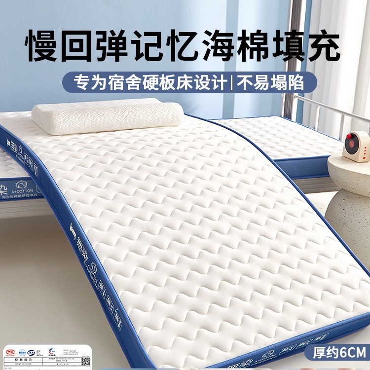 [recommended by top students] unstained blue and white - about 6cm thick, independently developed - ultra-high density sponge / Dorm bed: 80*190cm [10,000+ stress tests: anti-collapse design optimized for ergonomics | 30-day free trial with guaranteed collapse coverage]