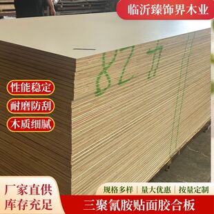 E0 �������谷�z�ϰ� 1220*2440 ��ľ���Ӱ� �������Ҿ߰�ďS