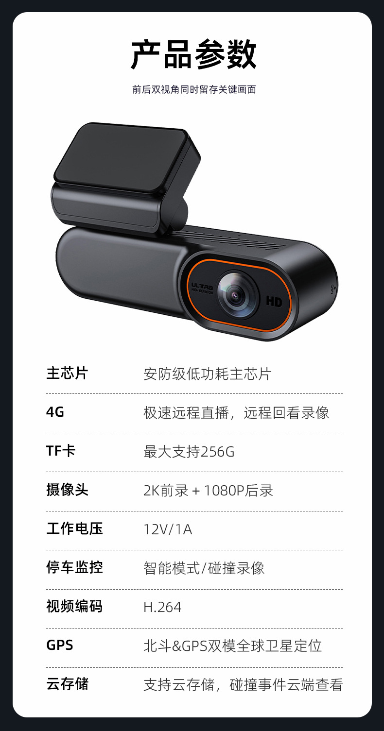 Remote Sentinel Mode Dash Cam Customized HD Front and Rear Dual Recording Real-Time Intercom Beidou GPS Positioning
