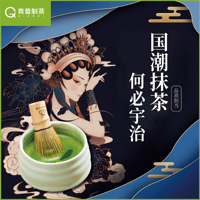 Guochao Matcha Cake Baking Matcha Powder Edible Drinking Latte Milk Tea Shop Raw Materials Steamed Green Tea