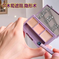 Ermu Three Color Concealer Palette Grape Concealer Palette Covers Dark Circles, Spots, Acne Marks and Repairs Ermu Concealer Cream Grape