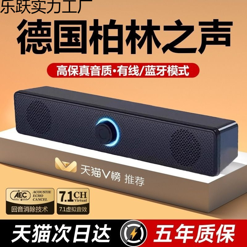 音响台式电脑家用桌面笔记本外接有线小音箱喇叭多媒体有源低音炮