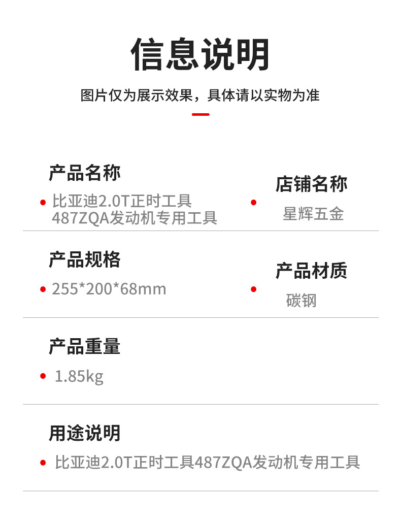 BYD 2.0T Engine Timing Tool from the Source Manufacturer, 487ZQA Engine-Specific Maintenance Tool Set