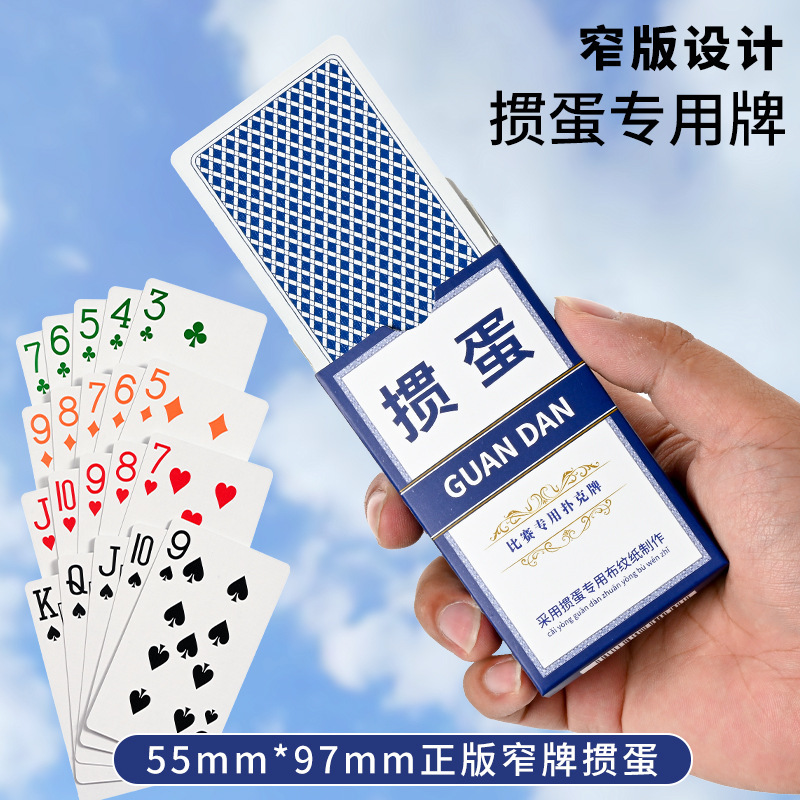 Guan Kai Guandan Special Playing Cards, Blue Core Paper, Durable, Light-Blocking Textured Paper Cards, High-End Four-Color Guandan Narrow Version Playing Cards