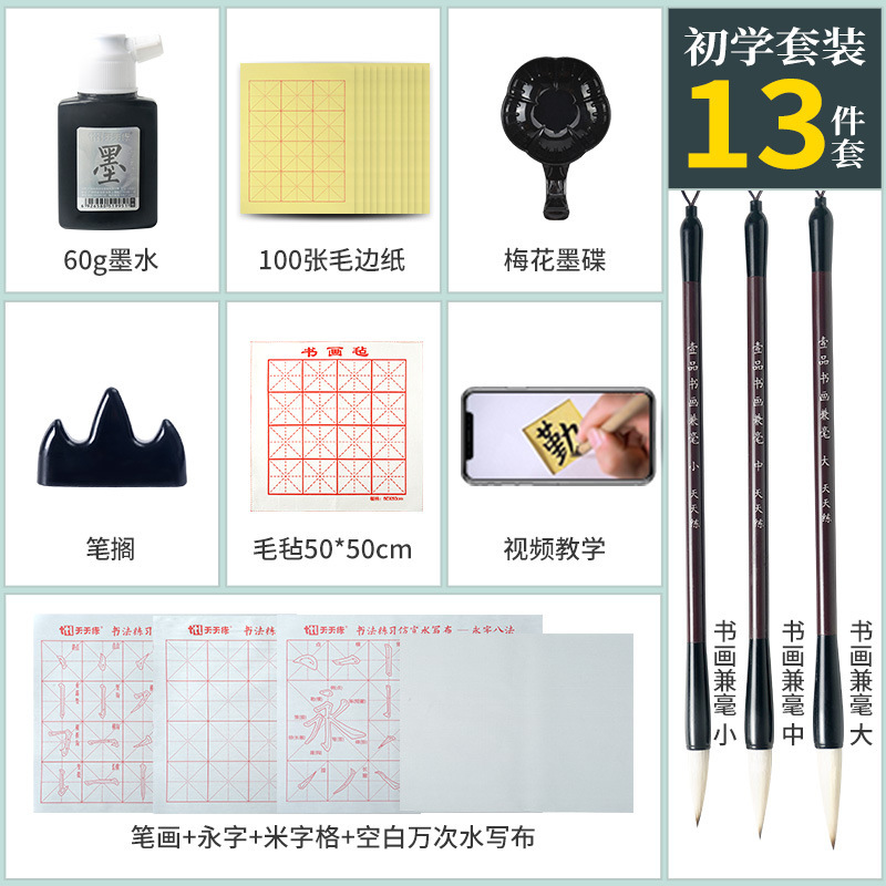 초보자를 위한 13종 세트 [가장자리가 거친 종이 100장]