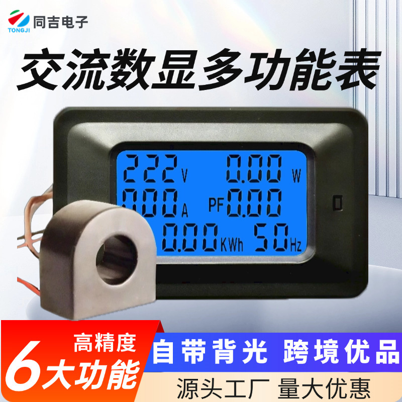 Tongji Pc06 Ac Ammeter Electric Energy Meter Power Monitor Digital Display Meter Power Meter Voltage Power Meter Head