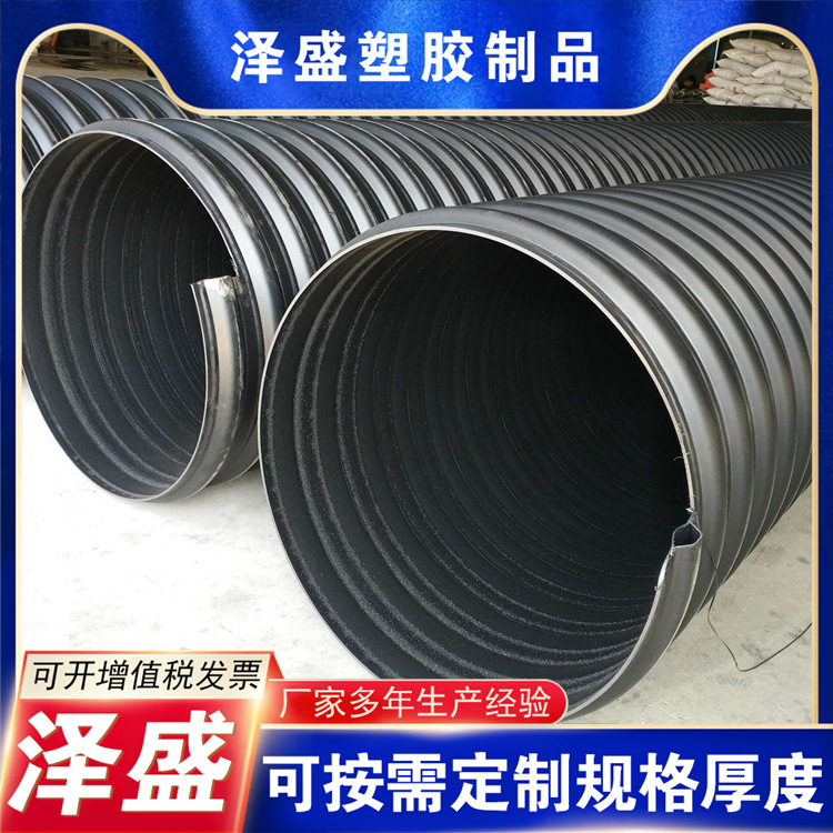 HDPE钢带增强螺旋波纹管雨污水排水管大口径钢带复合波纹管厂家