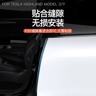 Suitable for Tesla's New Version: Vehicle Sealing Strip