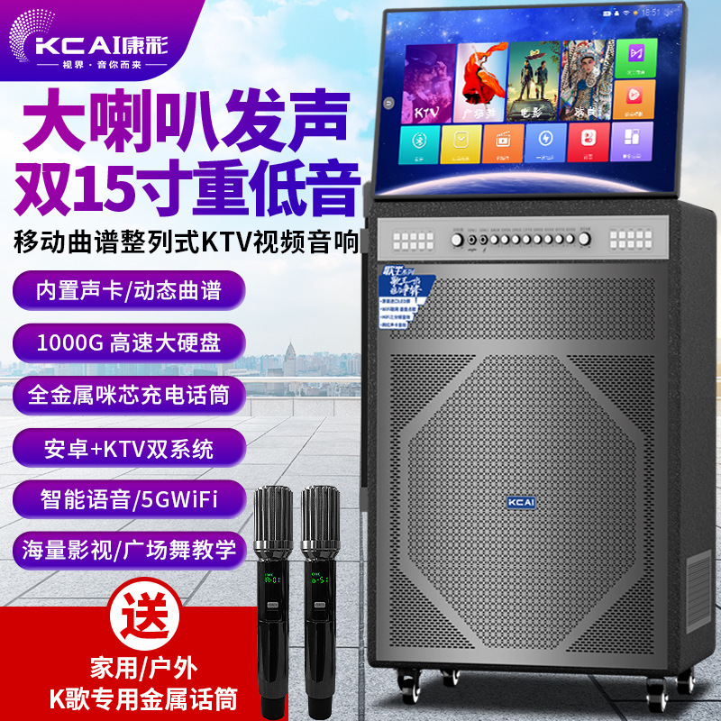 屋外スクエアダンスオーディオ回転ディスプレイホームカラオケBluetoothスピーカー重低音カラオケオールインワンマシン|undefined
