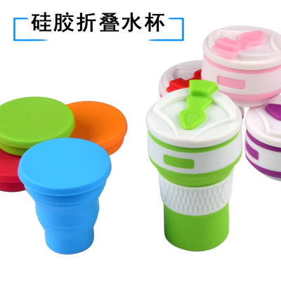 软硅胶带盖折叠水杯可伸缩迷你便携带式旅游宾馆酒店户外硅胶水杯