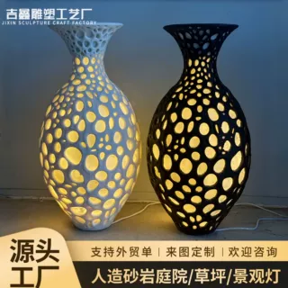 镂空透光花瓶雕塑灯 别墅花园瓶形景观灯夜景装饰砂岩艺术落地灯