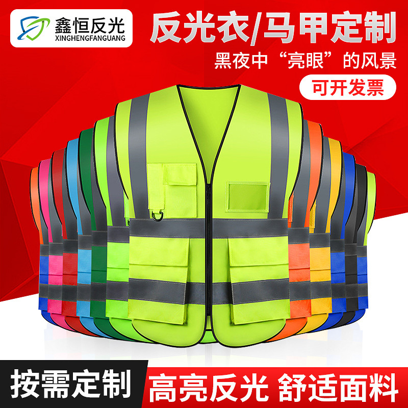Reflective Safety Vest Vest Vest Mesh Cloth Printing logo Multi-Pocket Site Sanitation Breathable Reflective Clothing Construction Traffic