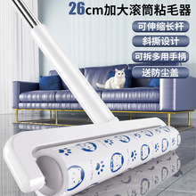粘毛器滚筒长杆大号粘纸床上沾毛器滚刷地板头发撕式可滚轮纸
