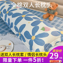 2F家用1.8m双人长枕头带全棉枕套女家用长条1.5m枕芯单个1.2m护颈