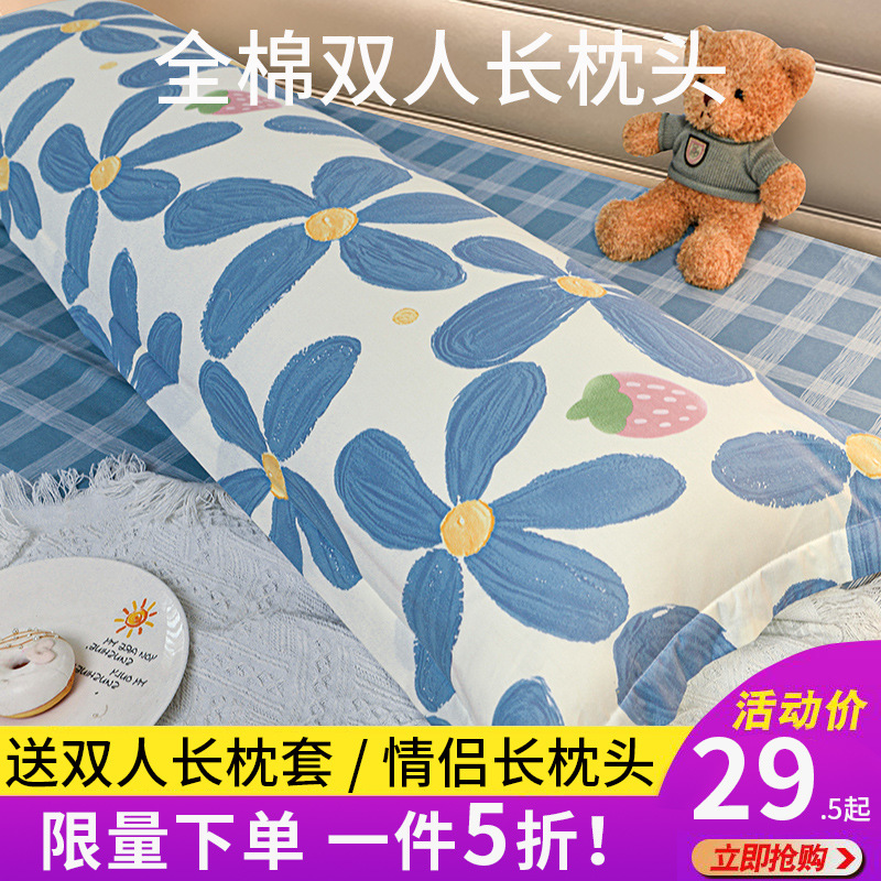 2F家用1.8m雙人長枕頭帶全棉枕套女家用長條1.5m枕芯單個1.2m護頸