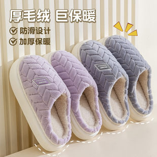 Thick-soled cotton slippers for men in autumn and winter 2024 new indoor home warm couple fur slippers for women