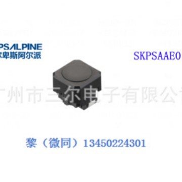 ALPS贴片轻触开关SKPSAAE010长寿命6*5.9软接触型1.05行程车载用
