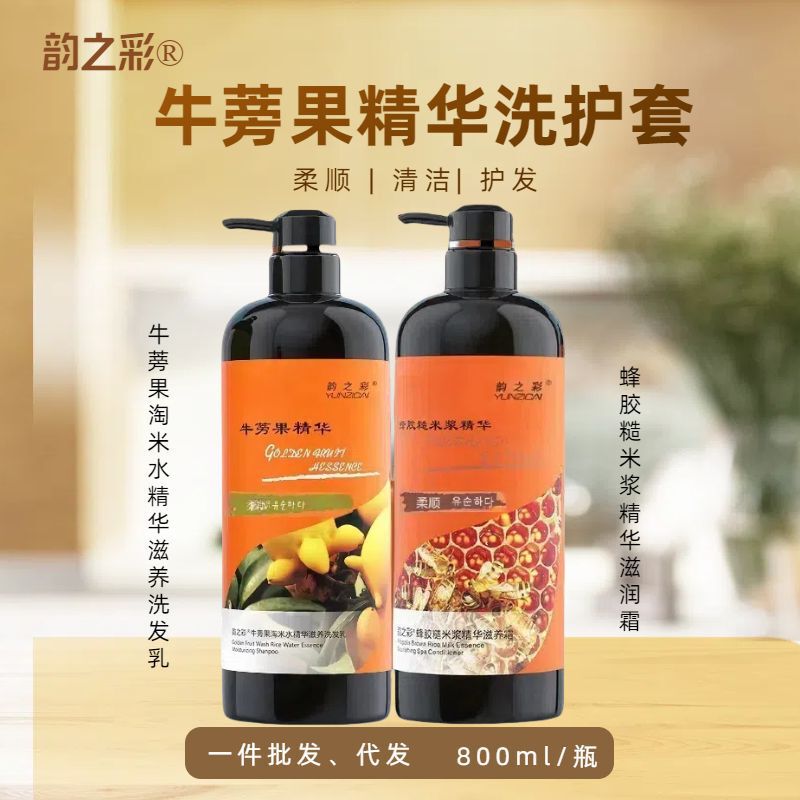 Yunzhicai Propolis Brown Rice Milk Essence Moisturizing Cream Spa Conditioner Burdock Fruit Rice Water Nourishing Shampoo Yunzhicai Propolis Brown Rice Milk Essence Moisturizing Cream Spa Conditioner Burdock Fruit Rice Water Nourishing Shampoo