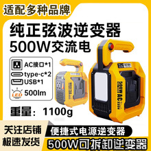 500W�����Ҳ���׃���m������Â���Ʒ��18-21V��yʽ�Ƅ�110/220V