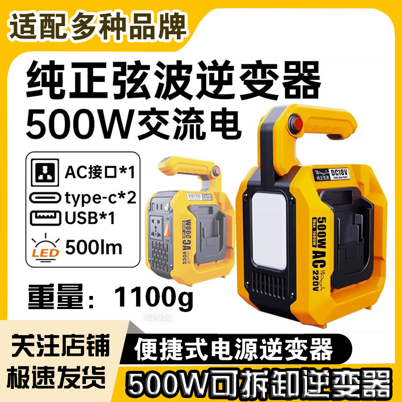 500W Pure Sine Wave Inverter Compatible with Makita, Dewalt, and Other Brands 18-21V Portable Mobile 110/220V