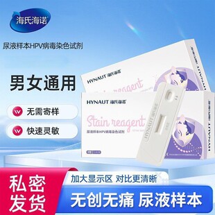 ����HPV��Һ�z�yԇ���� HPV����Ⱦɫԇ����Ůͨ��hpvƤ���c�����Z