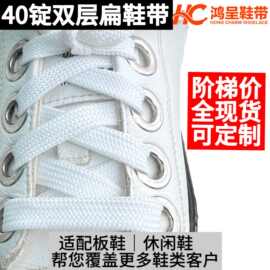 双层扁平涤纶平纹鞋带阿迪贝壳头帆布鞋运动鞋系带系鞋带低帮