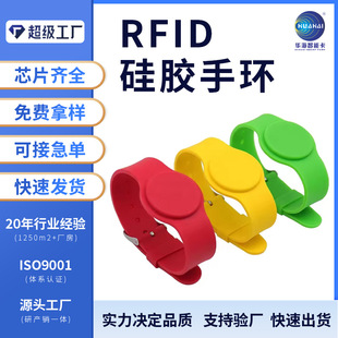 Factory specializing in the production of RFID silicone wristband NFC sensor bracelet chip waterproof IC smart bracelet custom