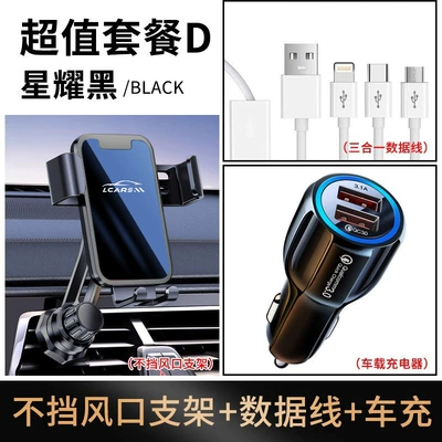 Car phone holder: Special Car Phone Holder Gravity - package-d-alloy-black-extension-rod-model-car-charger-three-head-data-cable